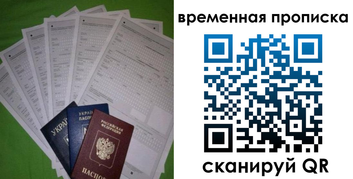купить прописку в Избербаше