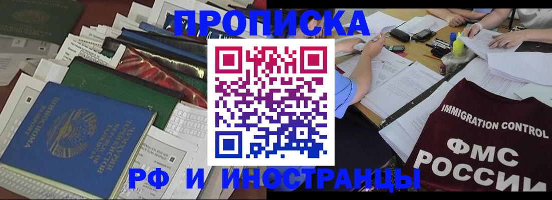 прописка гарантия в Избербаше