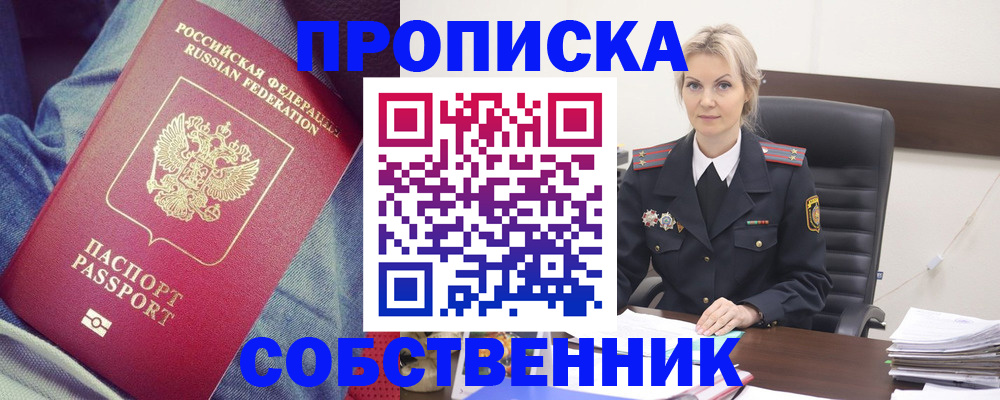 прописка иностранных граждан в Избербаше