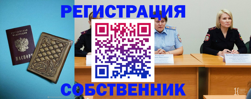 прописка гарантия в Избербаше