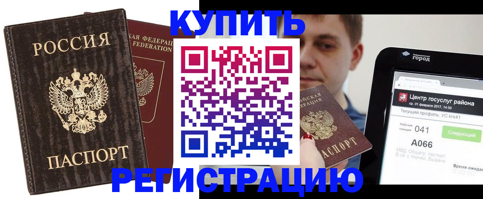 прописка от собственника в Избербаше