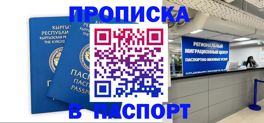 миграционный учет в Избербаше