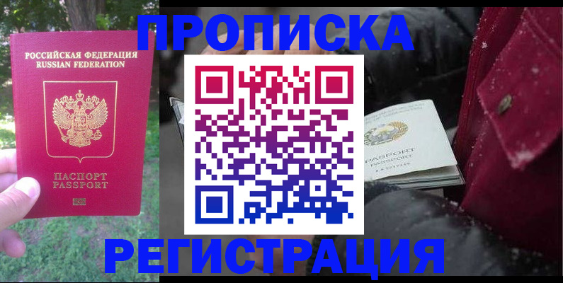 прописка для военкомата в Избербаше