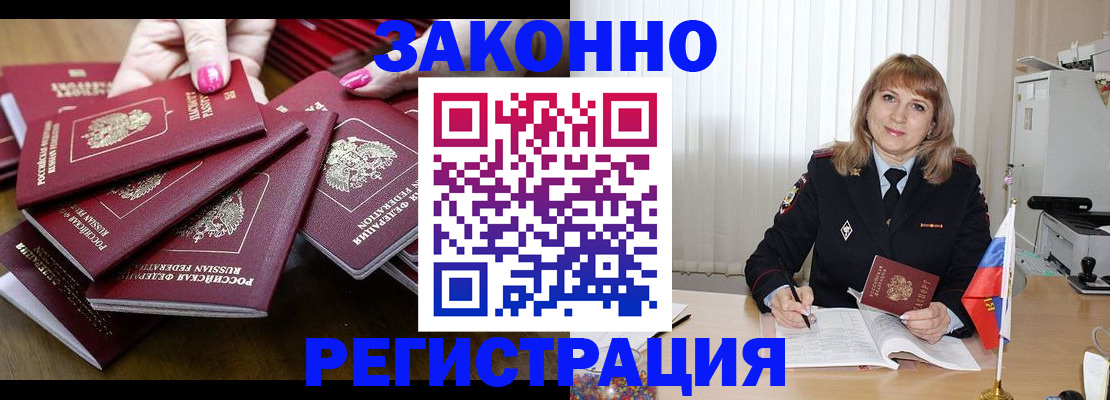 прописка для кредита в Избербаше
