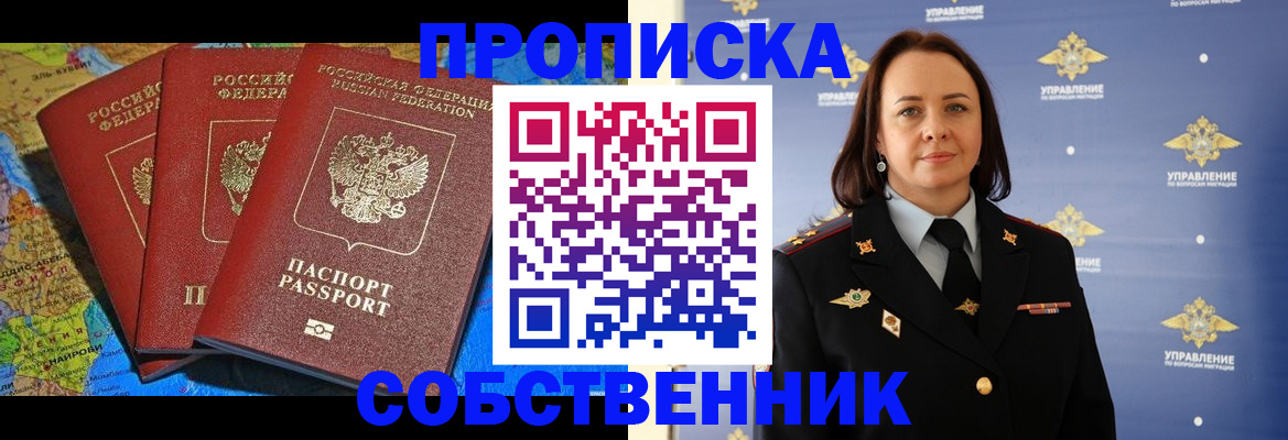 временная регистрация гарантия в Избербаше