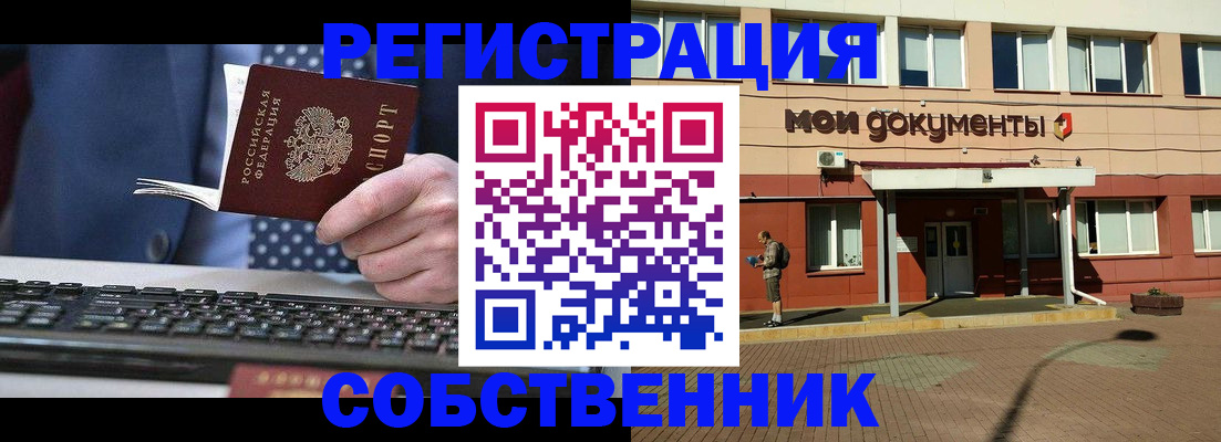 прописка гарантия в Избербаше